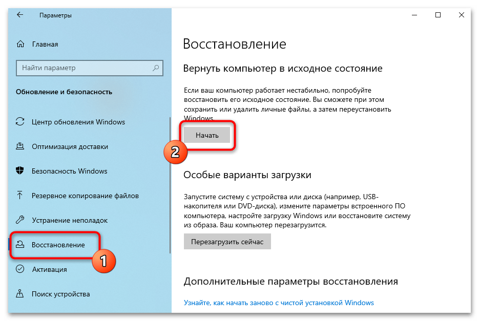Не устанавливается языковой пакет в Windows 10-019