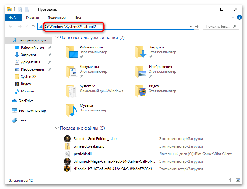 Не устанавливается языковой пакет в Windows 10-07