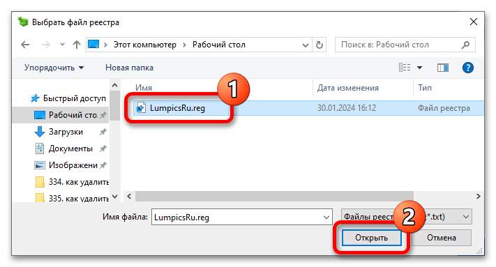 ошибка при доступе к реестру в windows 10_06