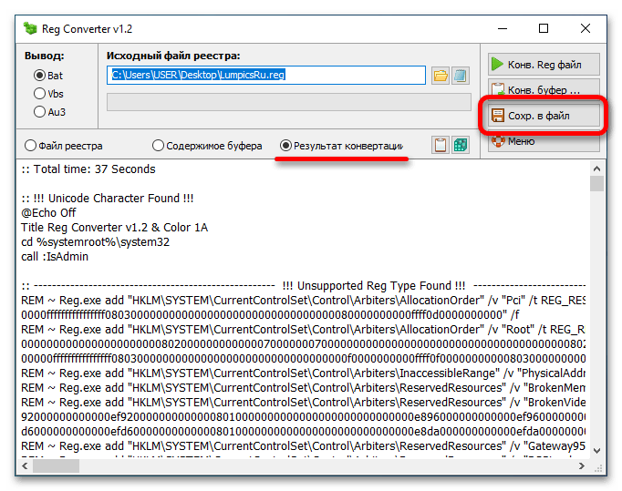 ошибка при доступе к реестру в windows 10_08