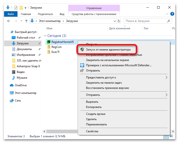 ошибка при доступе к реестру в windows 10_14