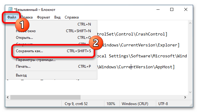 ошибка при доступе к реестру в windows 10_20
