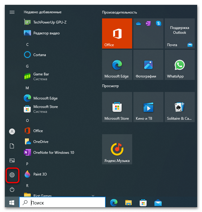 Подсистема печати сервера не выполняется в Windows 10-01