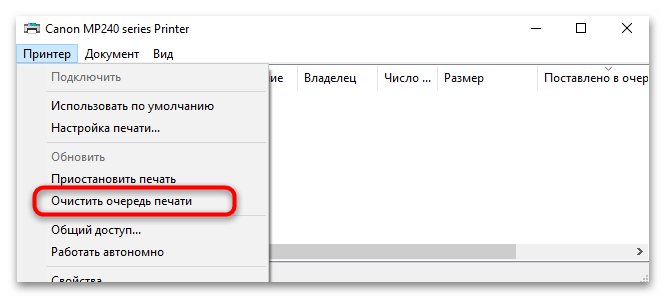 Подсистема печати сервера не выполняется в Windows 10-011