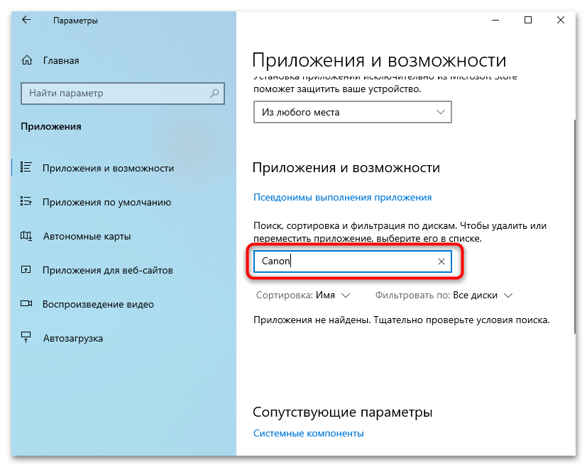Подсистема печати сервера не выполняется в Windows 10-014