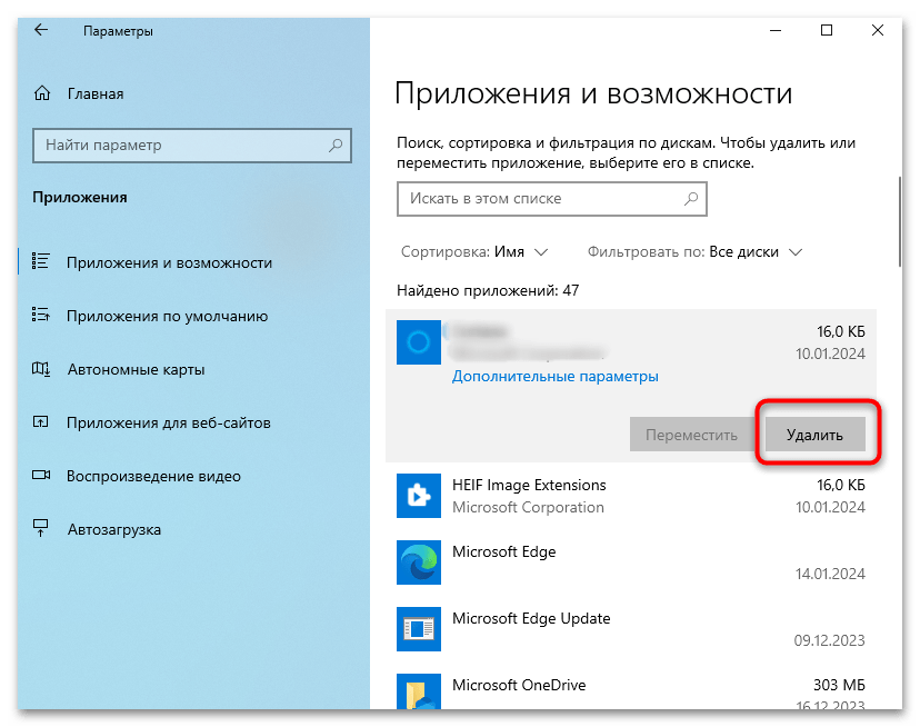 Подсистема печати сервера не выполняется в Windows 10-015