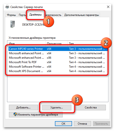 Подсистема печати сервера не выполняется в Windows 10-016