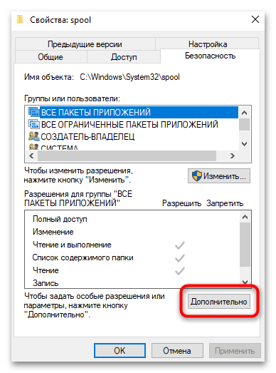 Подсистема печати сервера не выполняется в Windows 10-020