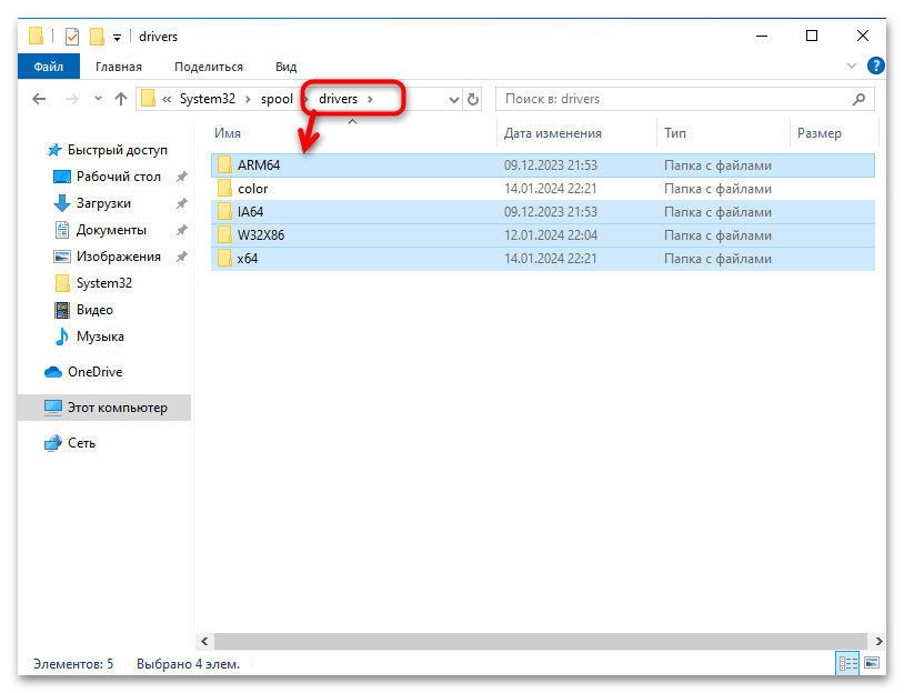 Подсистема печати сервера не выполняется в Windows 10-021