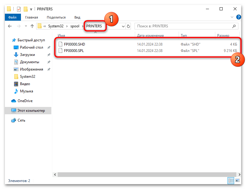 Подсистема печати сервера не выполняется в Windows 10-022