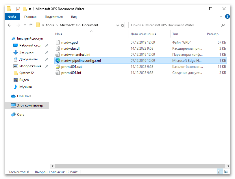 Подсистема печати сервера не выполняется в Windows 10-026
