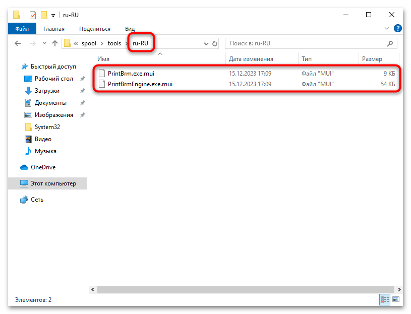 Подсистема печати сервера не выполняется в Windows 10-027