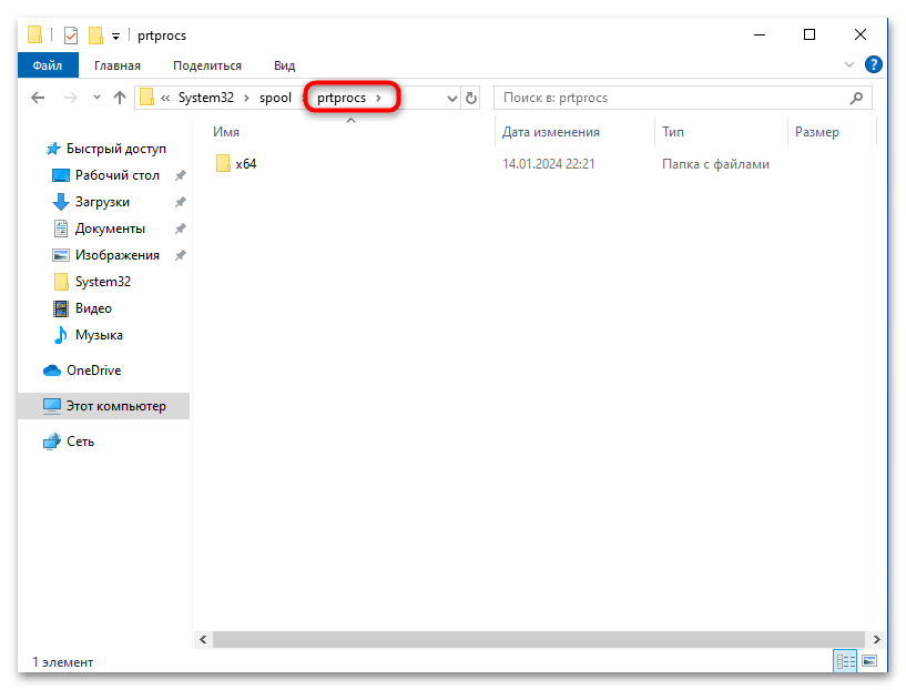 Подсистема печати сервера не выполняется в Windows 10-028