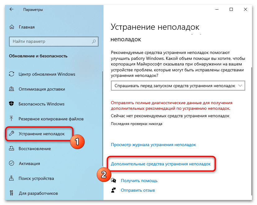 Подсистема печати сервера не выполняется в Windows 10-03