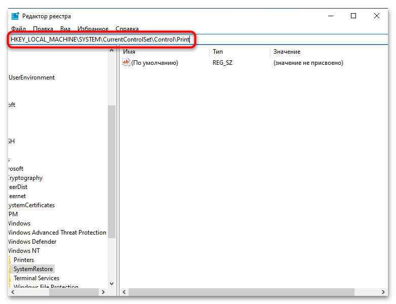 Подсистема печати сервера не выполняется в Windows 10-030