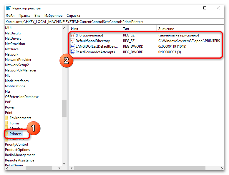 Подсистема печати сервера не выполняется в Windows 10-032