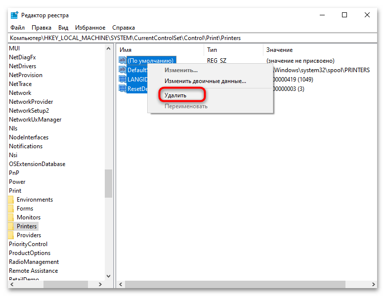 Подсистема печати сервера не выполняется в Windows 10-033