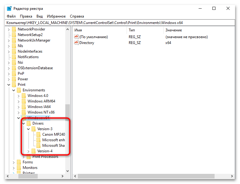 Подсистема печати сервера не выполняется в Windows 10-035