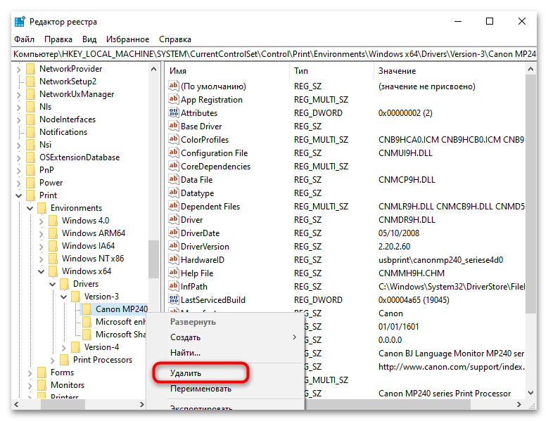 Подсистема печати сервера не выполняется в Windows 10-036
