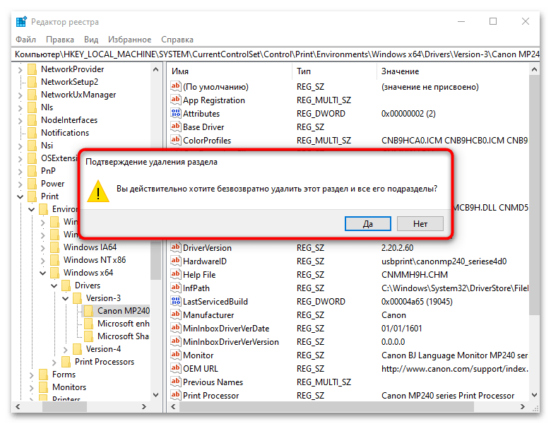 Подсистема печати сервера не выполняется в Windows 10-037