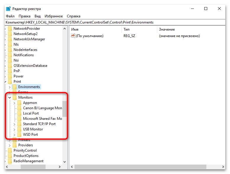 Подсистема печати сервера не выполняется в Windows 10-039