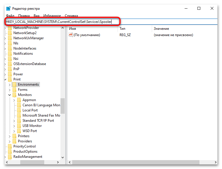 Подсистема печати сервера не выполняется в Windows 10-040