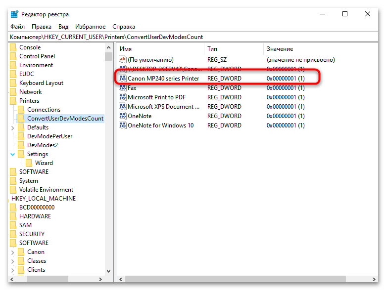 Подсистема печати сервера не выполняется в Windows 10-050