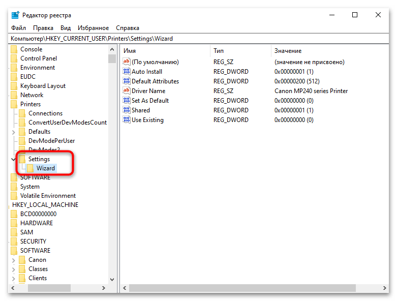 Подсистема печати сервера не выполняется в Windows 10-051