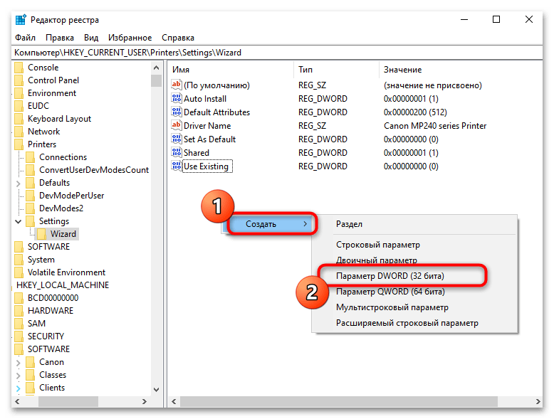Подсистема печати сервера не выполняется в Windows 10-054