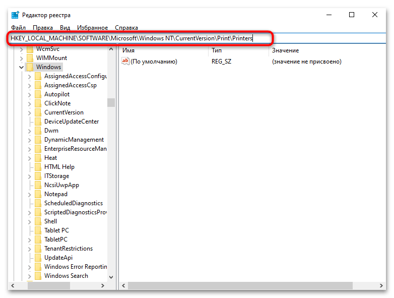 Подсистема печати сервера не выполняется в Windows 10-058