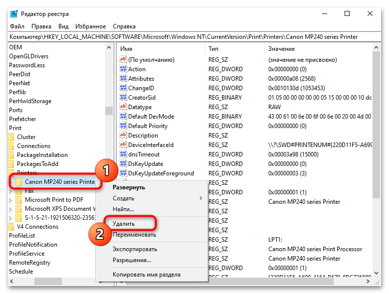 Подсистема печати сервера не выполняется в Windows 10-059