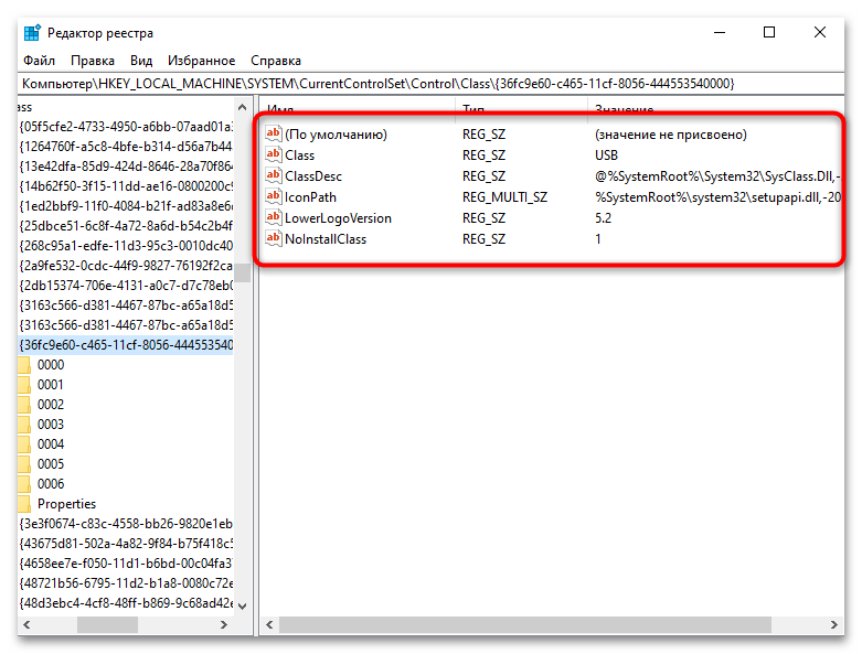 Подсистема печати сервера не выполняется в Windows 10-061