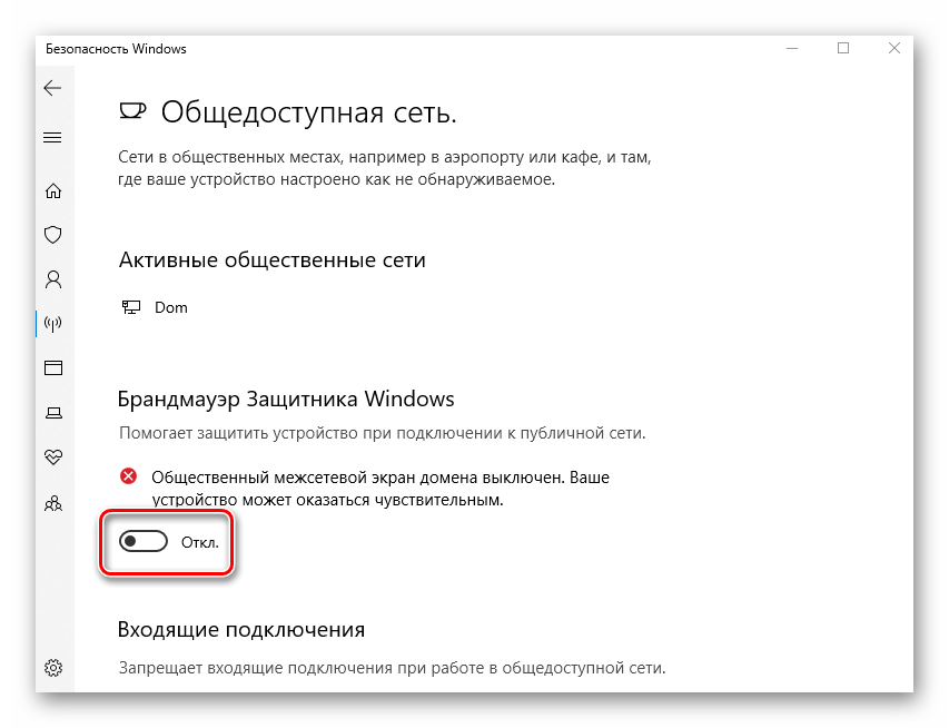 регистрация службы отсутствует или повреждена в windows 10_02