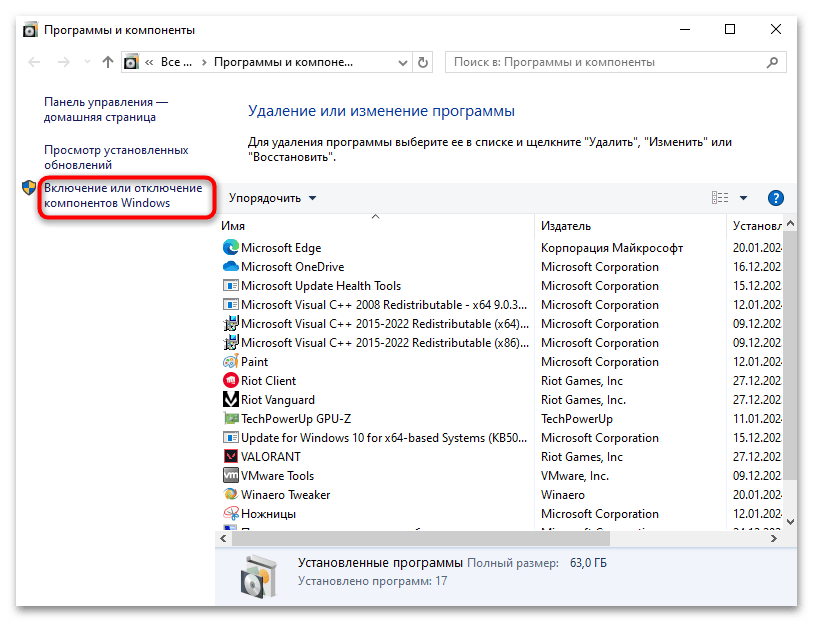Sacred Gold не запускается на Windows 10-012