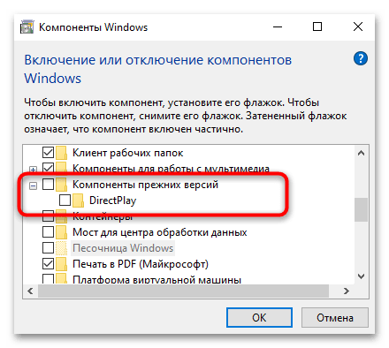 Sacred Gold не запускается на Windows 10-013