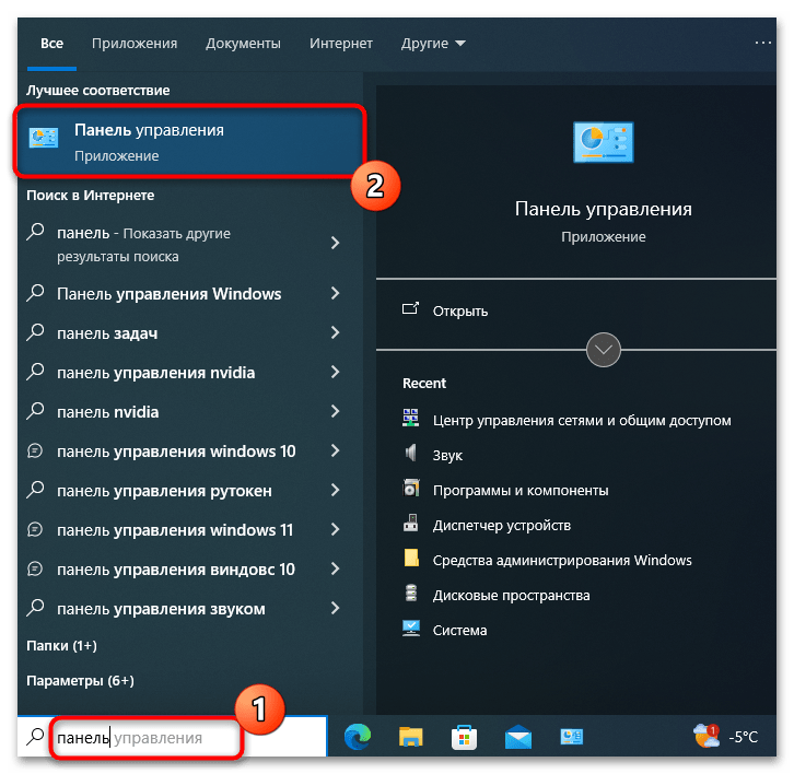 Sacred Gold не запускается на Windows 10-015