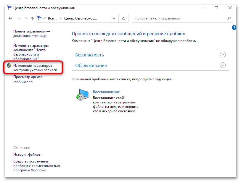 Sacred Gold не запускается на Windows 10-017