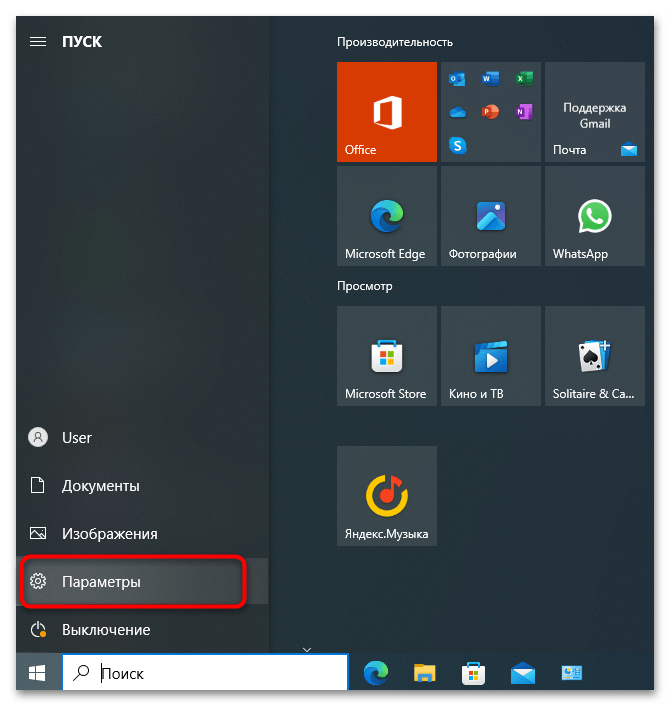 Sacred Gold не запускается на Windows 10-019