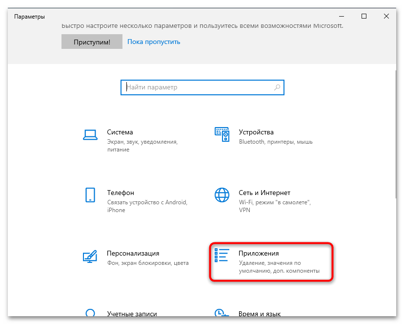 Sacred Gold не запускается на Windows 10-020