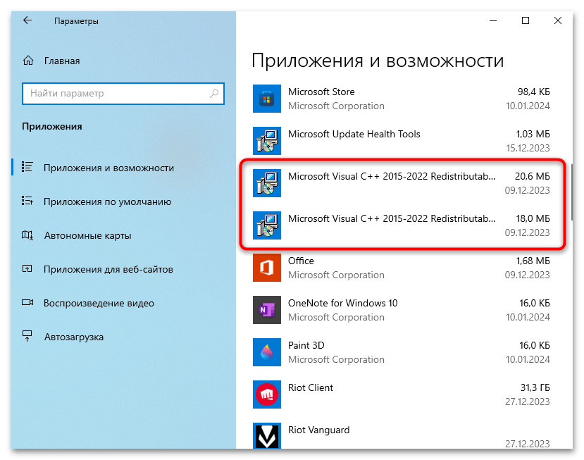 Sacred Gold не запускается на Windows 10-021