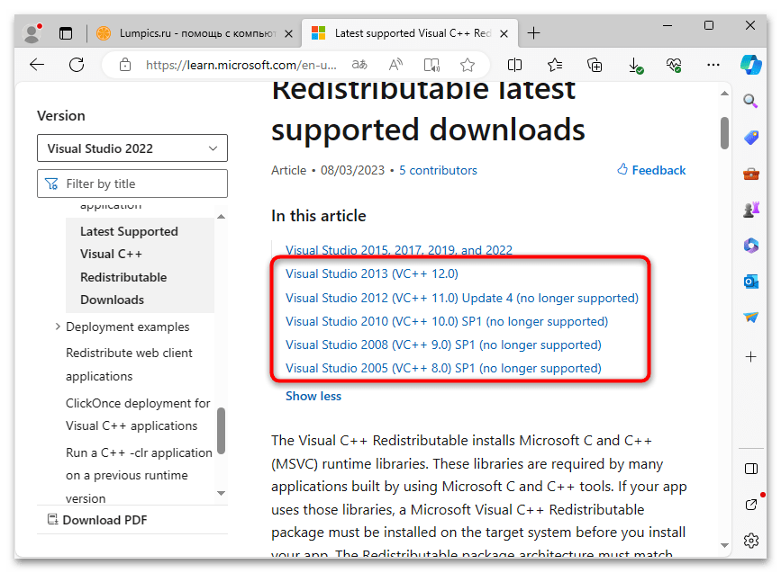 Sacred Gold не запускается на Windows 10-022