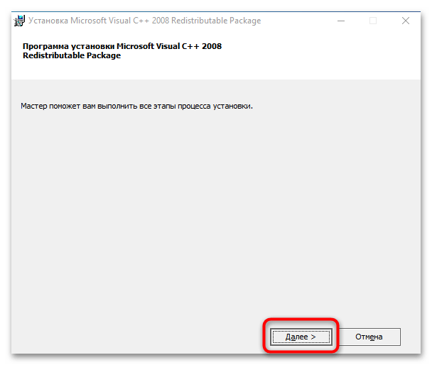 Sacred Gold не запускается на Windows 10-025