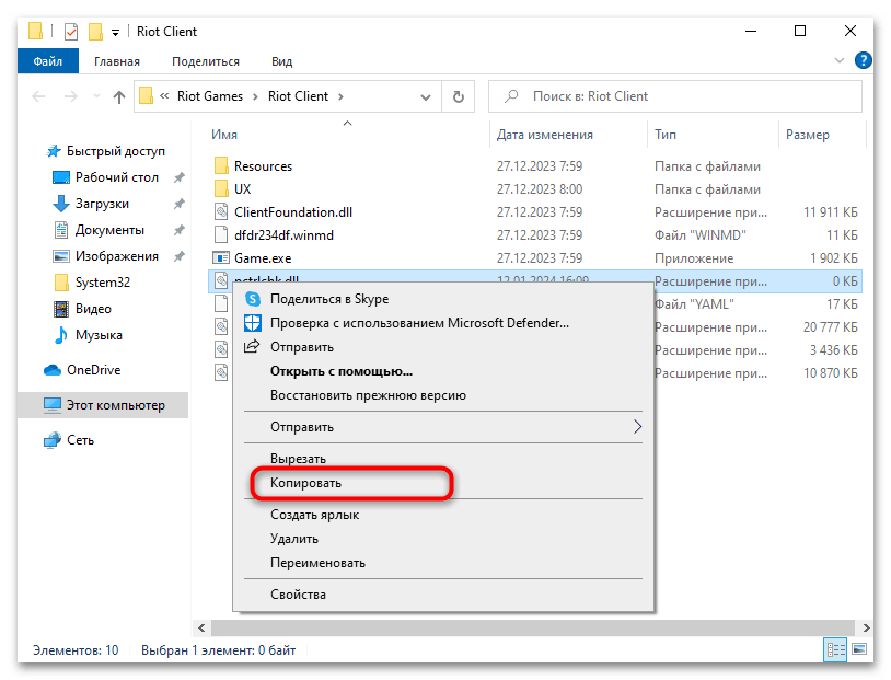Сталкер не запускается на Windows 10-010