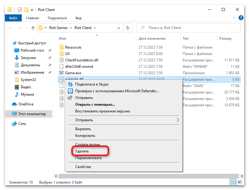 Сталкер не запускается на Windows 10-011
