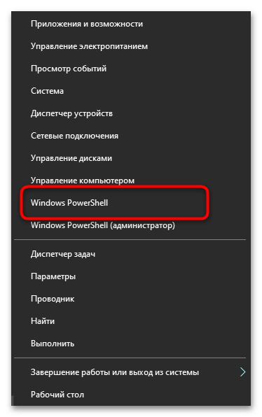 Увеличение шрифта в Windows 10-025