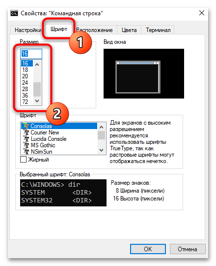 Увеличение шрифта в Windows 10-028