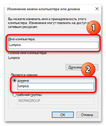 домен подлинность не проверена в windows 10-18