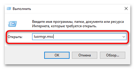 Как изменить имя пользователя в Windows 10-024