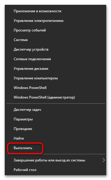 Как изменить имя пользователя в Windows 10-031