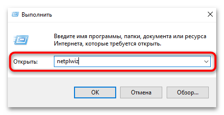 Как изменить имя пользователя в Windows 10-032